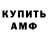 APVP СК КРИС Cheesed :D